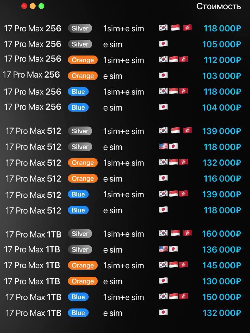 Прайс-лист 1